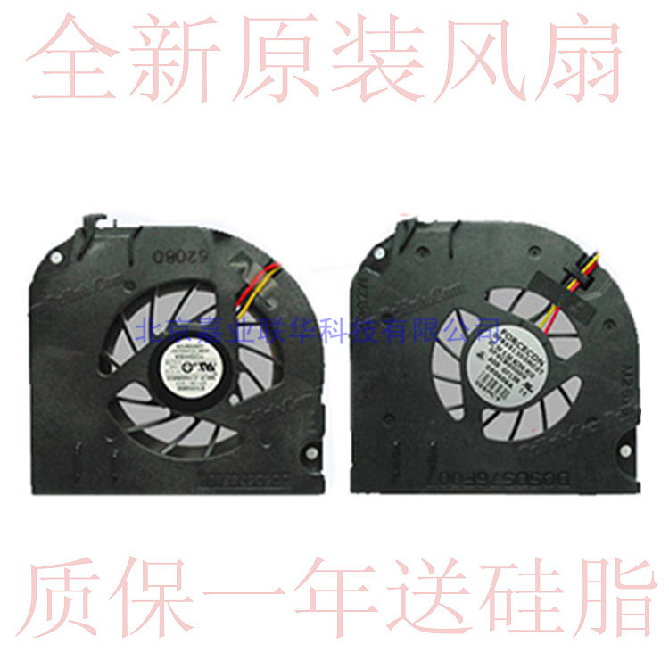 适用DELL/戴尔 D820 D830 M65 M4300 M6300 D531  全新笔记本风扇