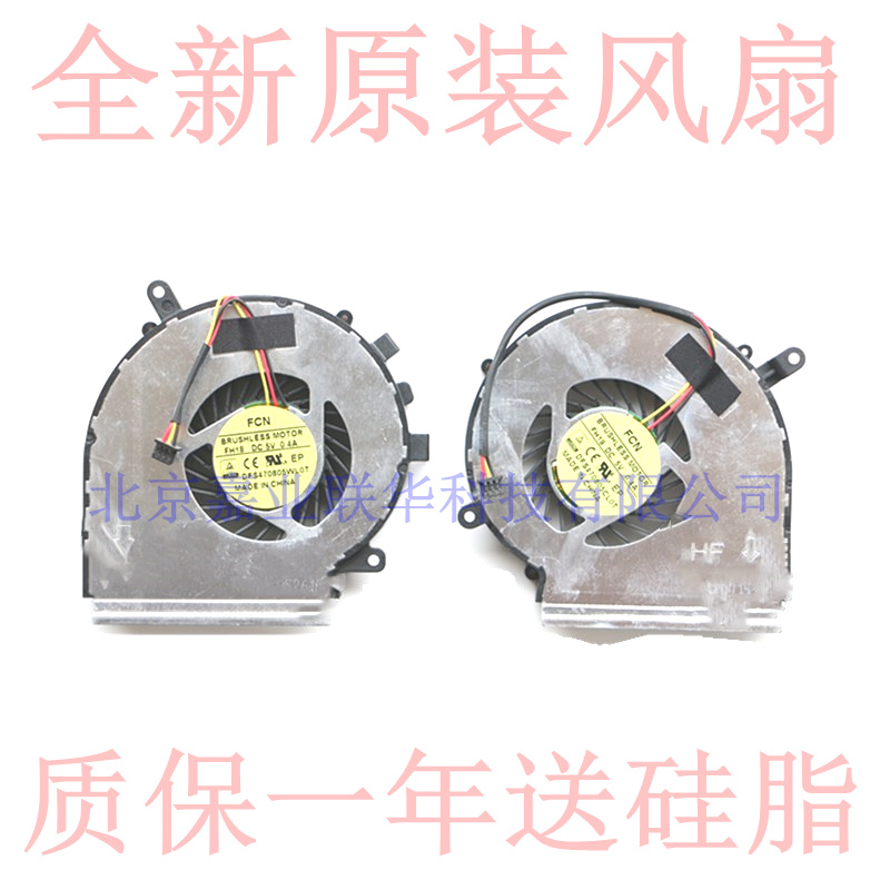 适用微星FCN FH18 DFS47080WL0T FH19 DFS470805CL0T风扇5v 0.40A