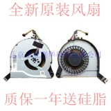 Подходит для HP HP E God Envy 15-K031TU 15-K Notebook Fan Fan
