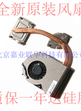 适用东芝 TOSHIBA P870 P870D P875 P875-31L P875-S7310 CPU风扇