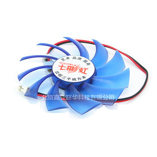 适用七彩虹逸彩9600GT-GD3CF黄金版512MY14 9600GT-GD3CF显卡风扇