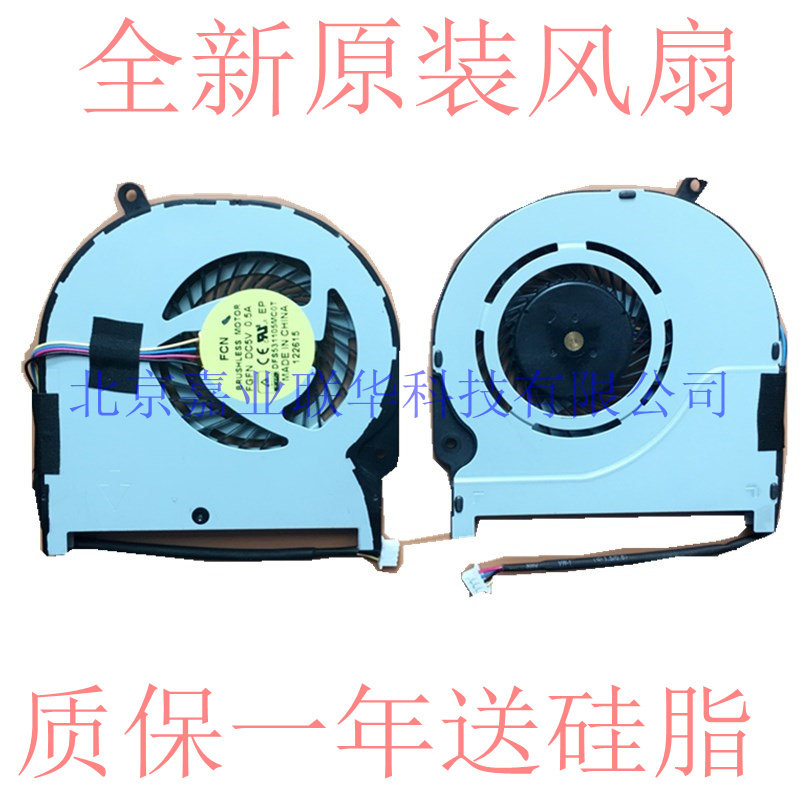 适用东芝 P55W-C C5200D L55W P55W-C5208X-4K 笔记本散热风扇