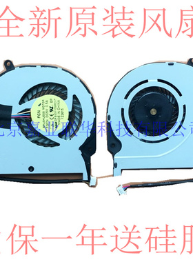 适用东芝 P55W-C C5200D L55W P55W-C5208X-4K 笔记本散热风扇