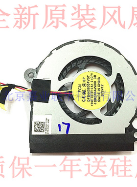 适用戴尔 Dell vostro v3360 3360 insprion 13z 5323笔记本风扇