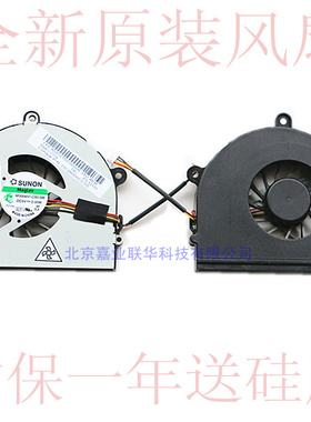 适用联想一体机 c240 c245 c255C260 cpu风扇 90202150 90202149