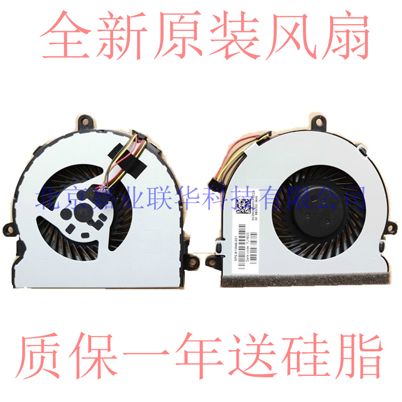 适用于惠普 HP 14-R020 TPN-C116 TPN -C125 15Q-AJ006TX 风扇