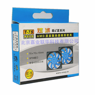 适用AMD cpu风扇 7厘米AMD替换散热器风扇7cm台式机电脑风扇