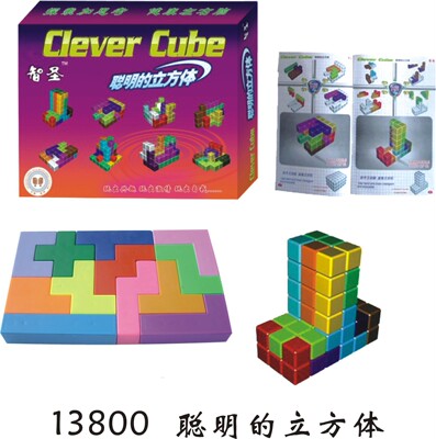 聪明的立方体儿童智力开发玩具