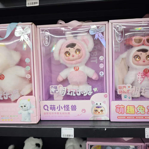 可爱小怪兽毛绒电动智能对话玩偶