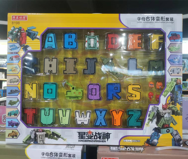 粤星通用大号字母变形合体