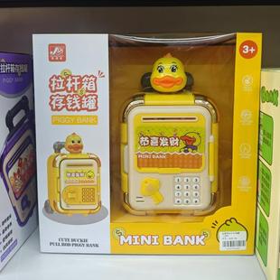 存钱罐2024新款卡通拉杆箱儿童密码储蓄罐圣诞节取存男女孩保险箱