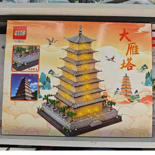 QS08中外古建筑益智拼插积木玩具大雁塔鼓楼老君山大唐不夜城礼物