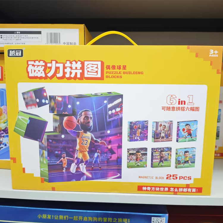 新款儿童磁力积木新款六合一百变磁立方块益智拼图磁体玩具礼物