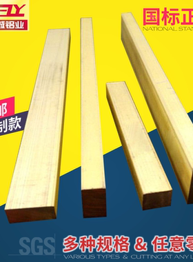 C37800合金铜板 CZ122 H59雕刻黄铜板 黄铜排 条 快 HPB59-1方条