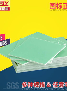 FR4玻璃纤维板 绝缘 玻纤 水绿色环氧板 白料G10 11 黑色 检测报