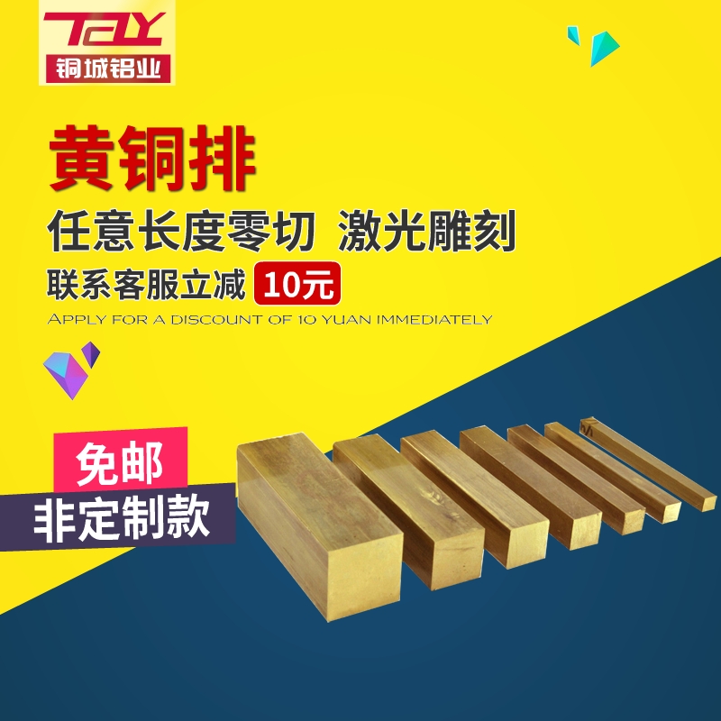 H59 H62黄铜排 黄铜板铜条 雕刻铜块 黄铜扁 3-50mm 零切定制加工|ruв категории оборудование/инструменты, машины и оборудование, Другие машины и оборудование (новый) - от Buy2taobao.com для оказания профессиональной услуги покупки агента Taobao