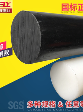 C27021 C9021进口黑色pom棒 黑色聚甲醛棒 白色塑钢棒 赛钢 可切