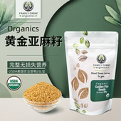 Family Organics黄金亚麻籽仁粉白芝麻小麦胚芽纯糙米蛋白粉 Farm