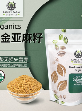 Family Farm Organics黄金亚麻籽仁粉白芝麻小麦胚芽纯糙米蛋白粉