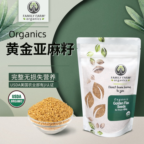 黄金亚麻籽粉种子循环小麦胚芽