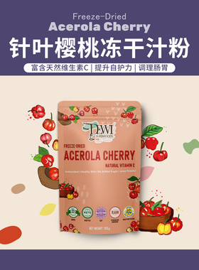 Dewi Superfoods黛维冻干针叶樱桃汁小黑果接骨木莓粉花青素维C饮