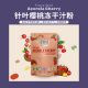 Dewi Superfoods黛维冻干针叶樱桃汁小黑果接骨木莓粉花青素维C饮