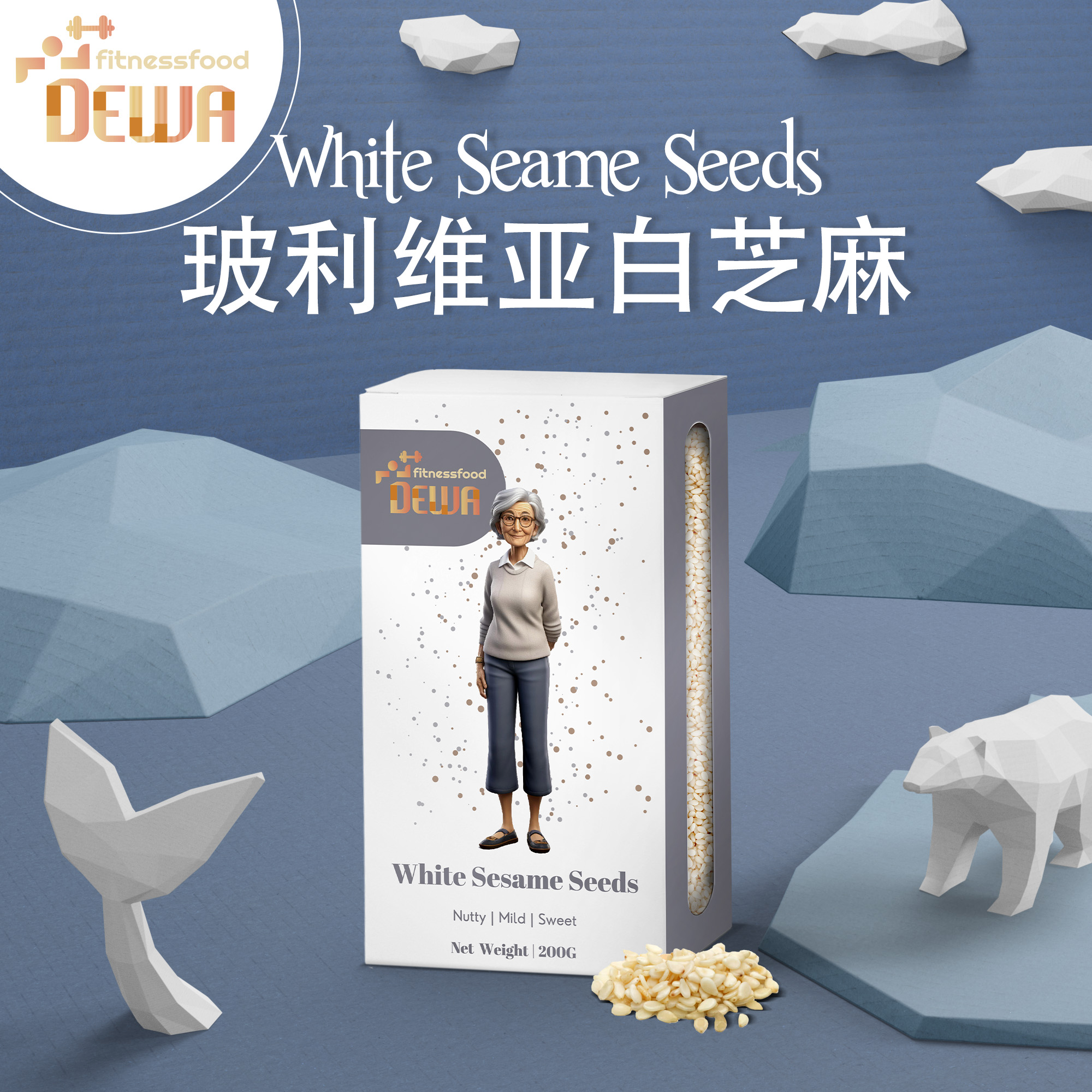 Dewa玻利维亚白芝麻种子循环Dewi