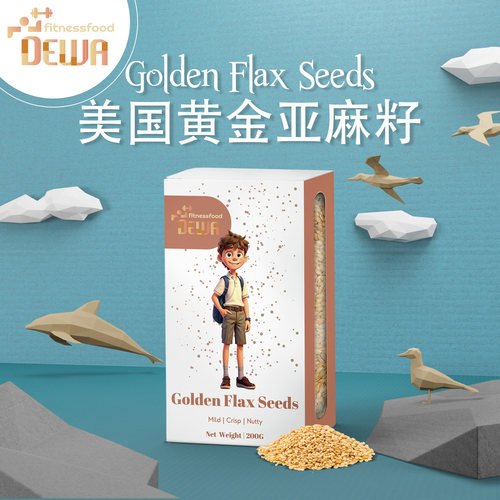 Dewa美国黄金亚麻籽种子循环Dewi