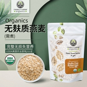 即冲原味高纤早餐Oats Organics无麸质燕麦原片老式 Family Farm