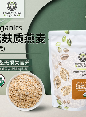 Family Farm Organics无麸质燕麦原片老式即冲原味高纤早餐Oats