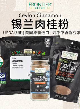 Frontier锡兰肉桂粉枝棒美国代购Simply姜黄粉黄金奶咖啡冲饮调料