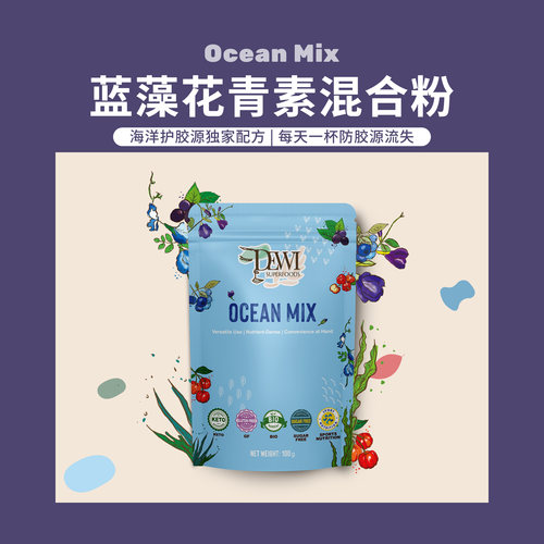 Dewi黛维南太平洋蓝螺旋藻粉蛋白