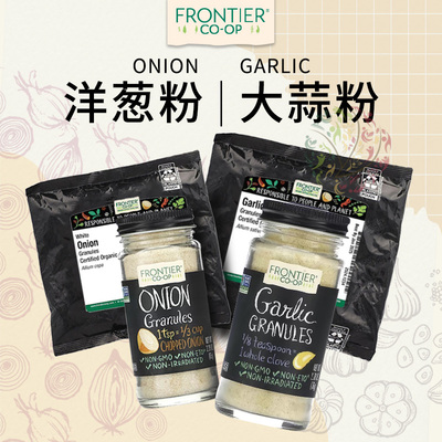 美国Frontier大蒜洋葱粉Simply