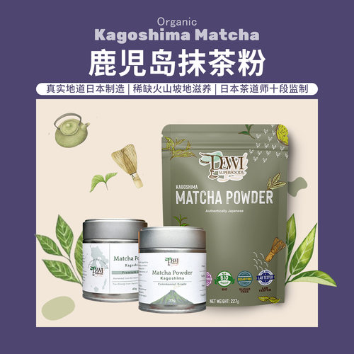 Dewi黛维日本鹿児岛礼仪级抹茶道