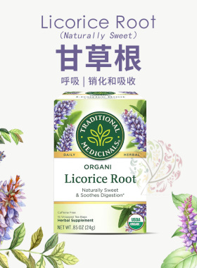 美国Traditional Licorice Root甘草根花安疗茶消化 润喉TM