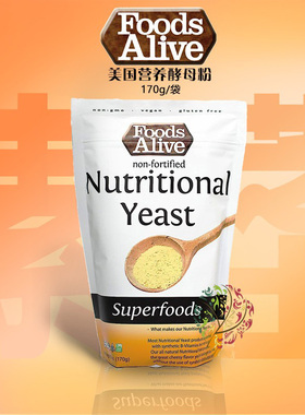 美国Foods Alive营养酵母粉即食素芝士孕宝维B调料营养健康调料