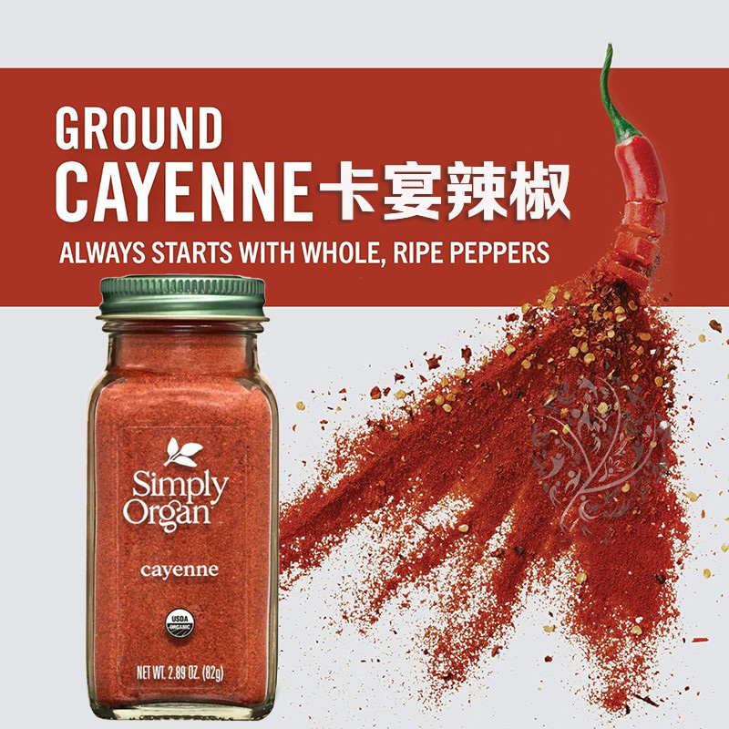 simply卡宴辣椒西班牙香熏红椒