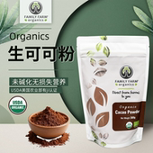 Family Organics生可可粉未碱化冲饮烘焙酸奶无糖黑巧 Farm