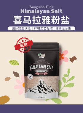 Dewi Superfoods黛维喜马拉雅粉盐国际安全认证无碘矿物提鲜Salt