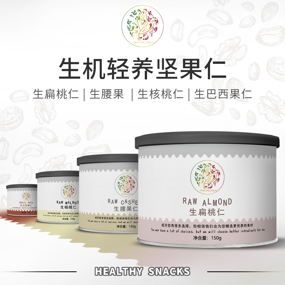 【新品】MO生机太太轻养坚果仁美国大杏仁扁桃生腰果核桃巴西果仁