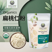 Family Organics扁桃仁粉无糖添杏仁奶冲饮无麸质烘焙椰子粉 Farm