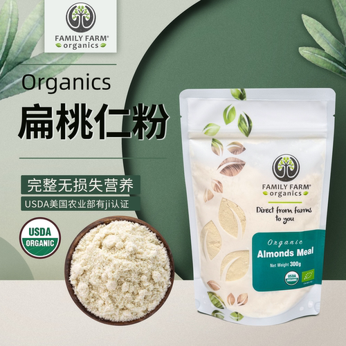 扁桃仁粉杏仁奶椰子粉冲饮无麸质