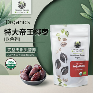 Family Organics以色列帝王椰蜜枣蔓越莓枸杞子干无糖添小食 Farm