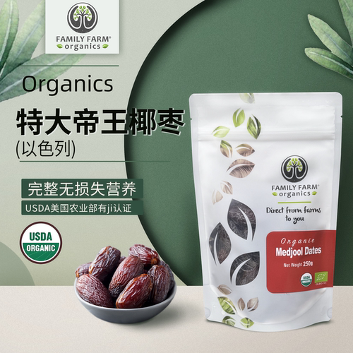 以色列帝王椰蜜枣蔓越莓枸杞子干