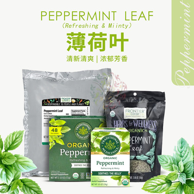 Traditioinal美国TM草本薄荷叶茶