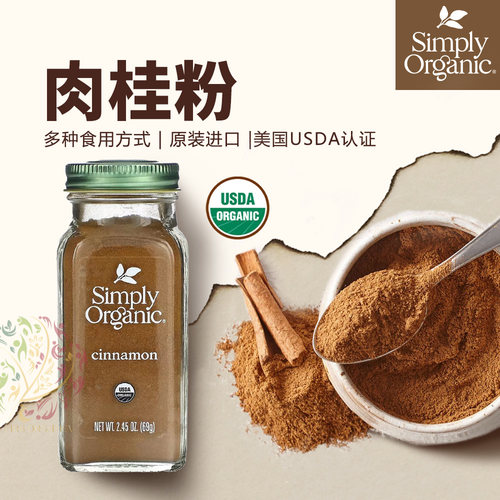 Simply肉桂粉咖啡无糖锡兰烘焙