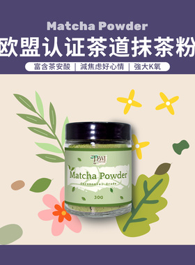 Dewi Superfoods黛维抹茶粉日本茶道级宇治无糖添冲饮烘焙Matcha