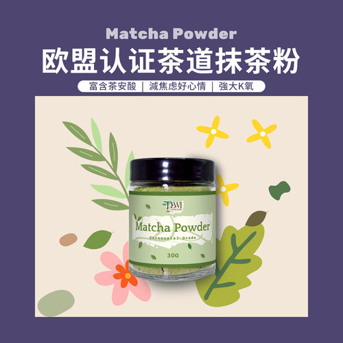 Dewi黛维有机抹茶粉宇治茶道级