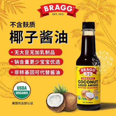 Bragg叶子酱油无麸质无大豆296ml