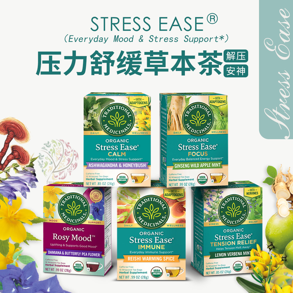 Traditioinal美国压力舒缓草本茶